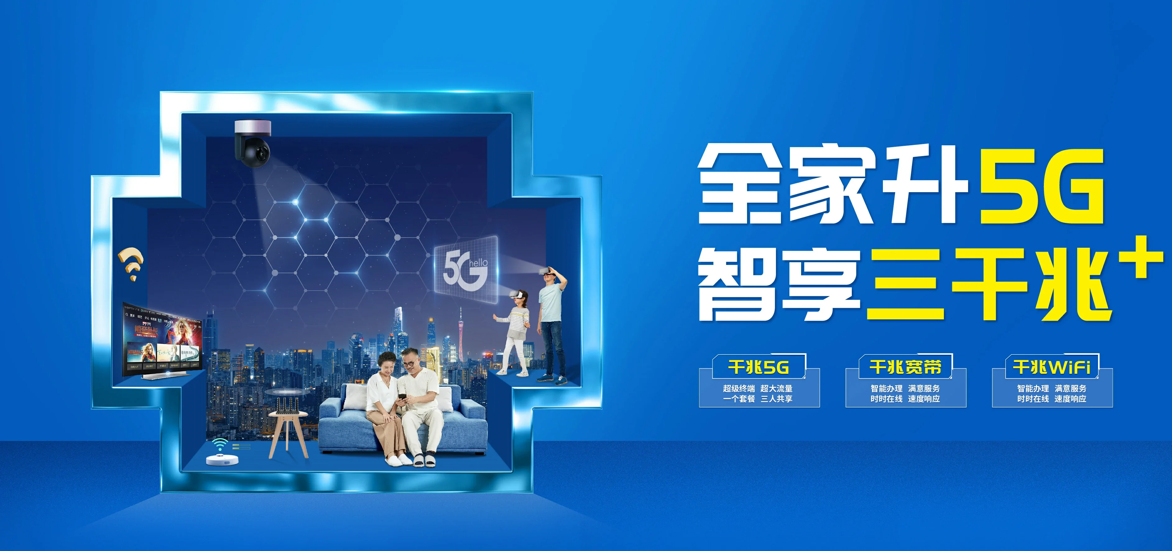 中国电信 陇西县电信宽带 宽带套餐